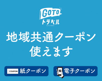 新着情報 御殿場 アウトレット内のホテル クラッド